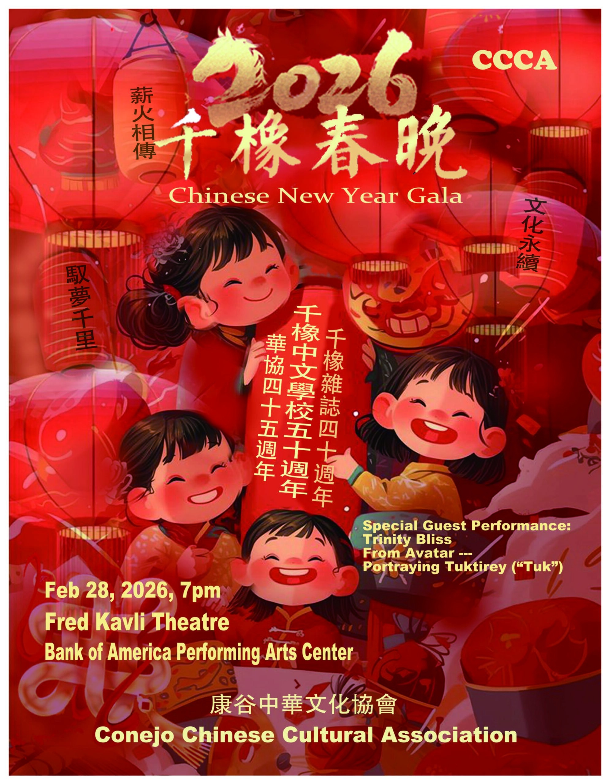 Bright red promotional poster for the 2026 Chinese New Year Gala, featuring smiling illustrated children in traditional Chinese clothing surrounded by red lanterns, drums, and festive decorations. Large gold text reads “2026 Chinese New Year Gala.” The poster includes Chinese calligraphy and celebratory imagery symbolizing Lunar New Year. Event details read: “February 28, 2026, 7pm, Fred Kavli Theatre, Bank of America Performing Arts Center.” A note highlights a special guest performance by Trinity Bliss from Avatar, portraying Tuk. The Conejo Chinese Cultural Association name appears at the bottom.
